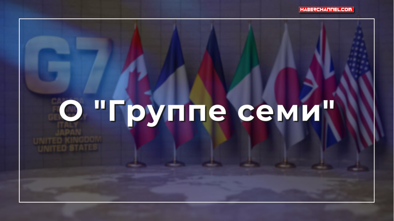 Rusya Dışişleri Bakanlığı’ndan ‘G7’ açıklaması...